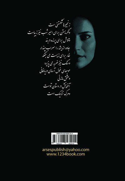 رقص باران